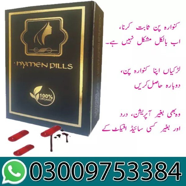 Virginity Capsule In Pakistan
