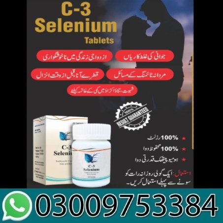 C-3 Selenium Price in Pakistan